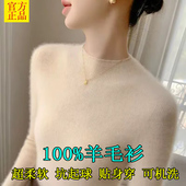 女100纯羊毛衫 半高领秋冬新款 修身 羊毛衫 显瘦内搭针织打底衫 毛衣