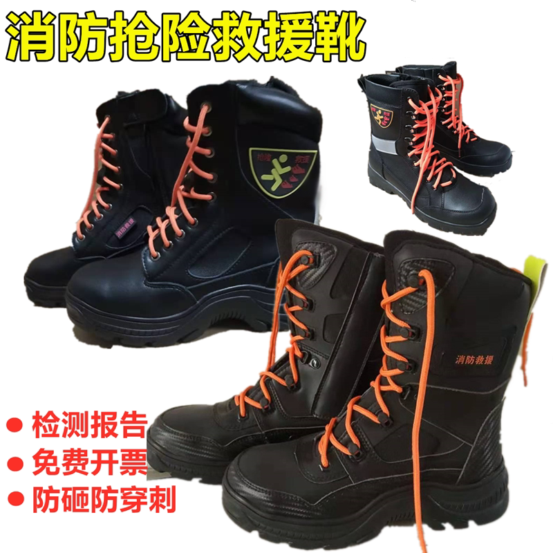 17统型抢险救援战斗靴森林消防战术靴/飞行靴/沙漠