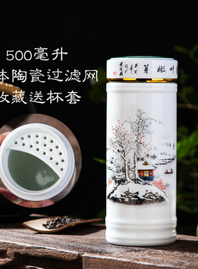 景德镇陶瓷保温杯带盖青花瓷茶杯双层内胆带过滤网泡茶水杯定制杯