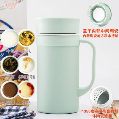陶瓷保温杯纯色陶瓷内胆一体滤网