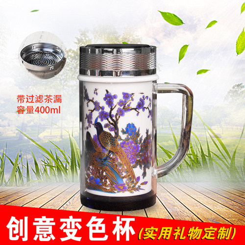 陶瓷保温变色老板实用养生茶杯