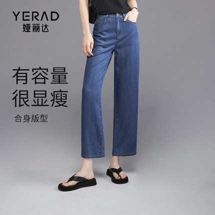 娅丽达天丝阔腿牛仔裤女九分2026夏季新款冰丝显瘦裤子宽松直筒裤