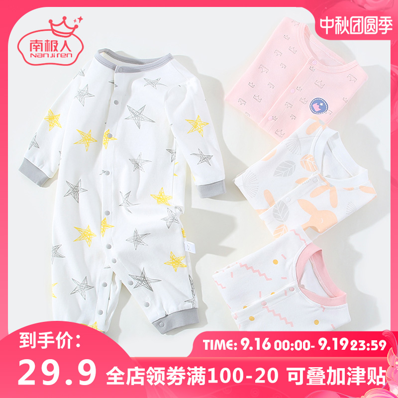 南极人婴儿春秋装连体衣新生纯棉秋冬套装哈衣宝宝睡衣衣服爬服男