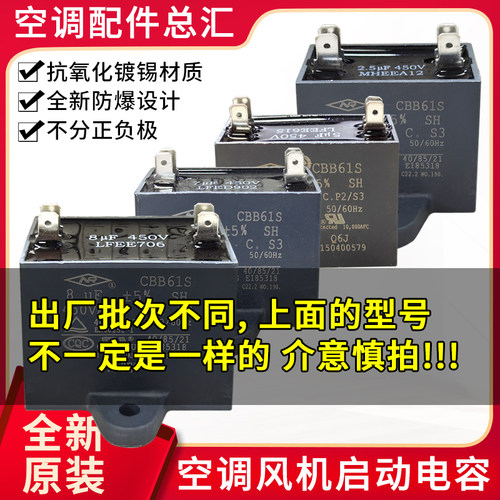 适用格力空调电容器外机风扇启