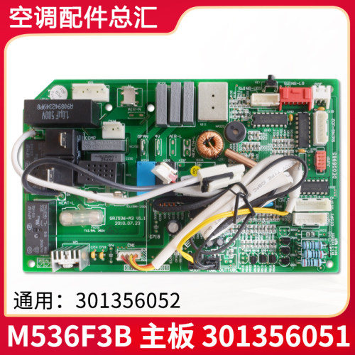主板301356051M536F3B