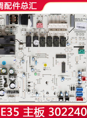 适用格力空调 30224055 主板 Z4E35 电脑板 GRZ4A-A1 控制电路板