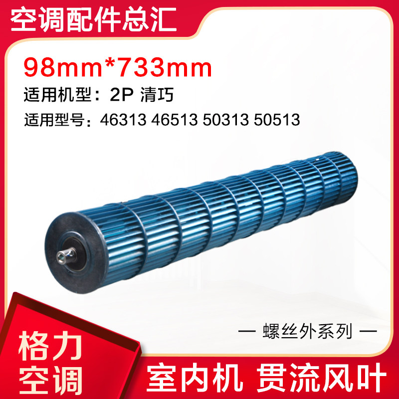 适用格力空调配件2P匹清巧风云