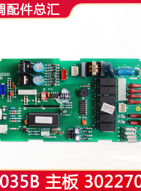 适用格力空调配件 30227003 主板1 Z7035B 控制板电脑板GRZ70B-1