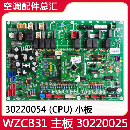 格力空调WZCB31主板30220025