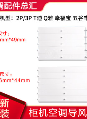 适用格力配件2p3p匹t幸福宝柜机