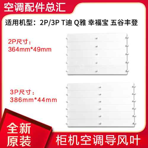 适用格力配件2p3p匹t幸福宝柜机