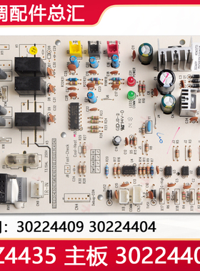 全新/格力空调 WZ4435-ST 主板 30224409,302244091 GRZ4435W-ST