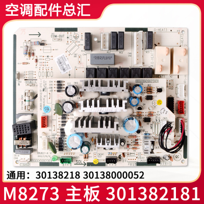 主板M8273301382181
