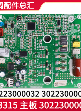 适用格力多联机驱动板 30223000056主板 30223000032 30223000033