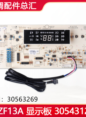 全新格力30563270,30543122显示控制板305431221 1222 11,D3ZF33A