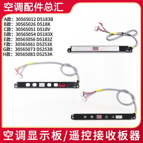 格力空调显示板全新原装