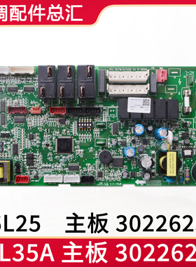 适用格力GMV风管机天花机 30226231主板 30226232电脑板 30226233