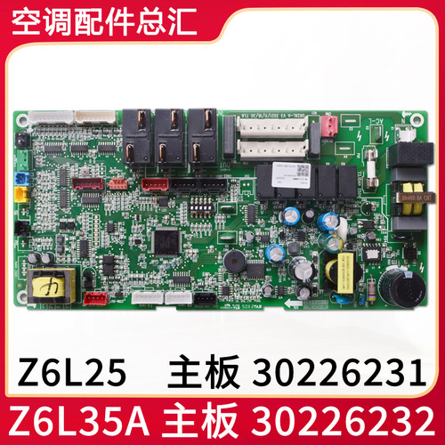 全新原装主板30226231Gree/格力