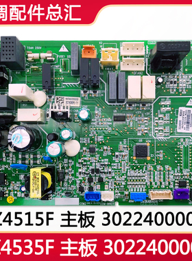 适用格力空调30224000094 WZ4515F主板30224000095 WZ4535F控制板