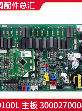 适用格力空调配件 ZF0100L 主板 300027000400 全新电脑板GRZFO-A