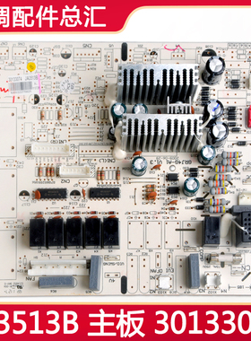 适用格力空调 JA3513B 主板 30133074 GRJ4G-A1 电脑板 电路板