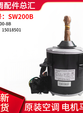 适用格力空调 多联机 马达 三相异步电机 SW200B YTP200-8B 380V