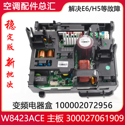 变频电器盒100002072956