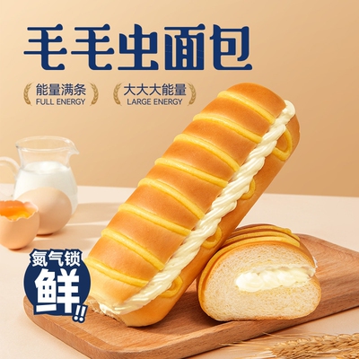 毛毛虫奶油夹心面包早餐下午茶