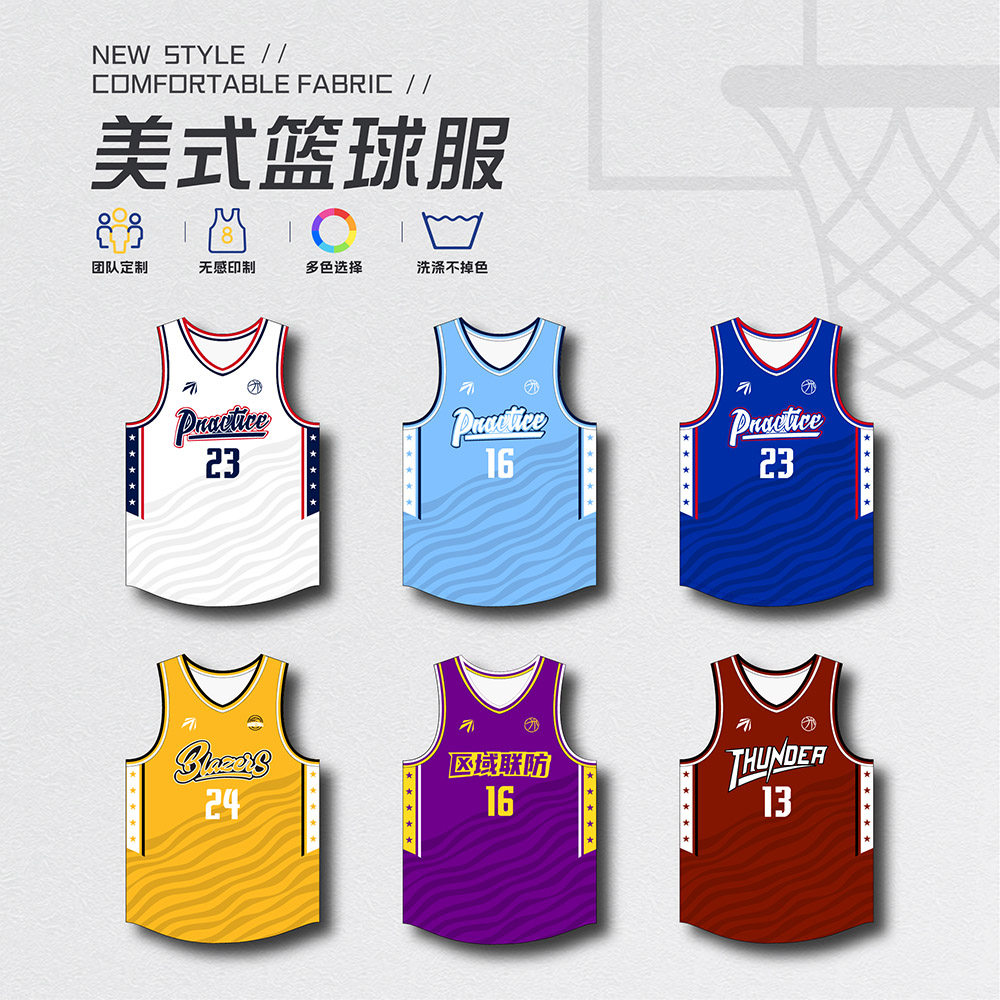 单双面美式篮球服比赛数码定制