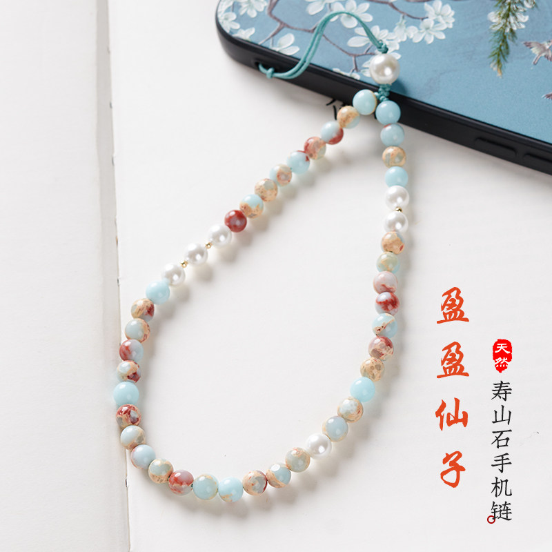 寿山石手机链可爱贝珠甜美手腕款清新少女文艺范手机壳挂绳挂件女