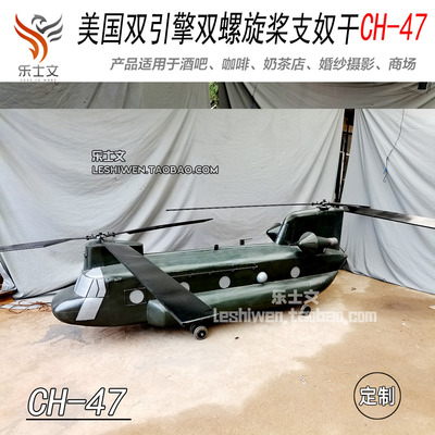 双引擎双螺旋桨全天候多功能中重型CH-47支奴运输干 直升机 吊饰