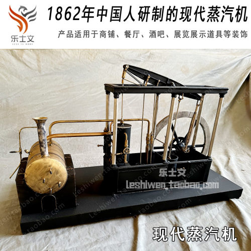 徐寿设计制造中国现代蒸汽机