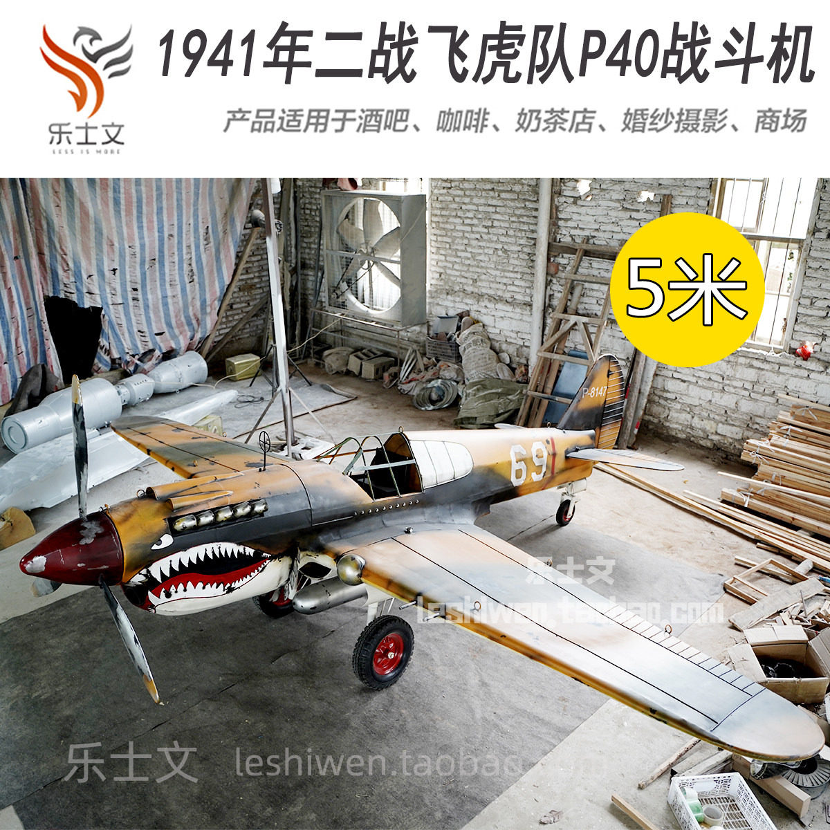 P40飞虎队战斗机陈纳德鲨鱼嘴造型铁艺纯手工经典老飞机模型吊饰
