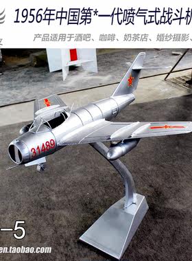 中国空军米格17 歼5功勋战机国防科普馆研学展厅红色航空主题美陈
