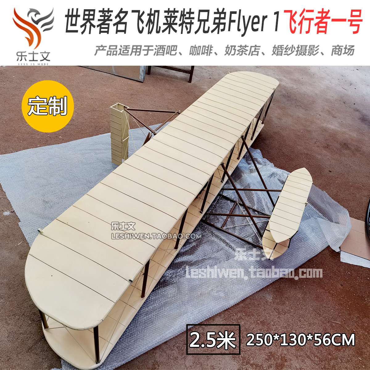 Flyer1莱特兄弟飞行者一号经典仿古动力飞机模型空中吊饰创意装饰