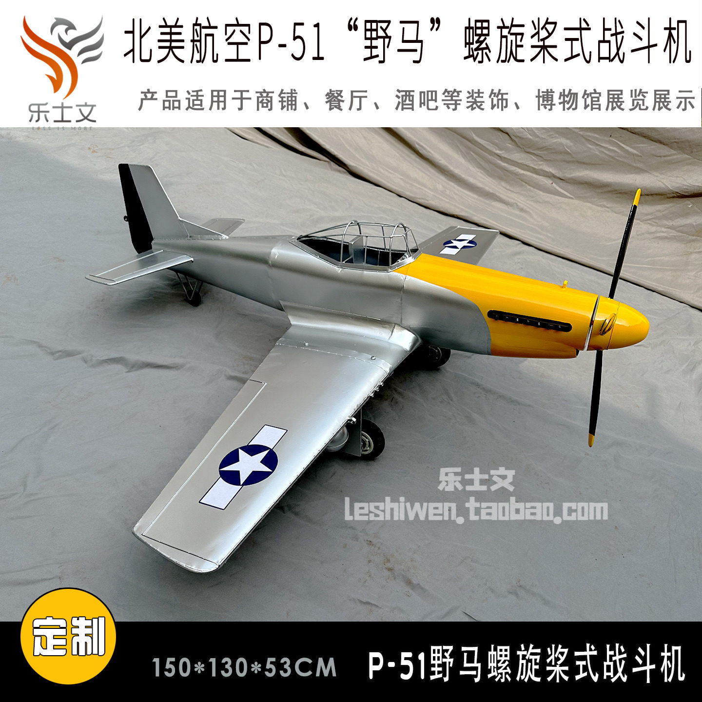 P-51野马螺旋桨P51战斗机航空飞机展厅博物馆科普展馆展览摆件设