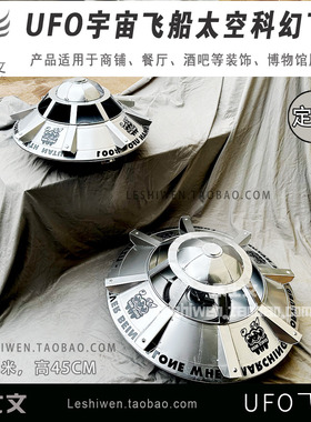 UFO飞碟模型科幻外星人宇宙太空飞船悬浮飞行器装饰模型摆件摆设