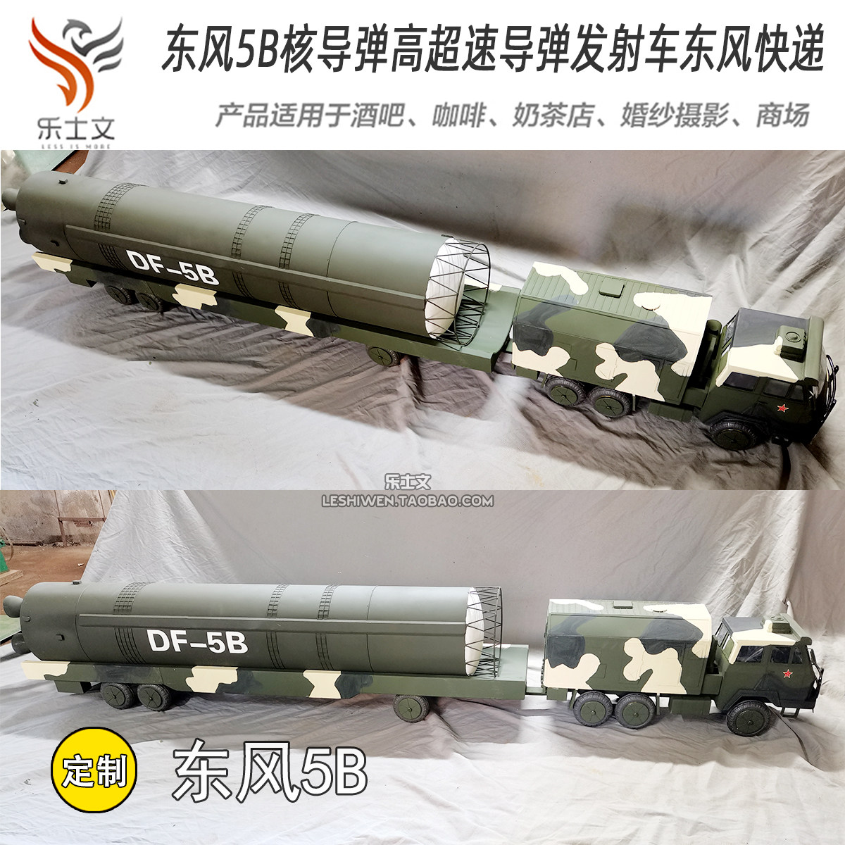 东风快递东风5b核导弹高超速发射车纯手工铁艺摆件摆设模型装饰品