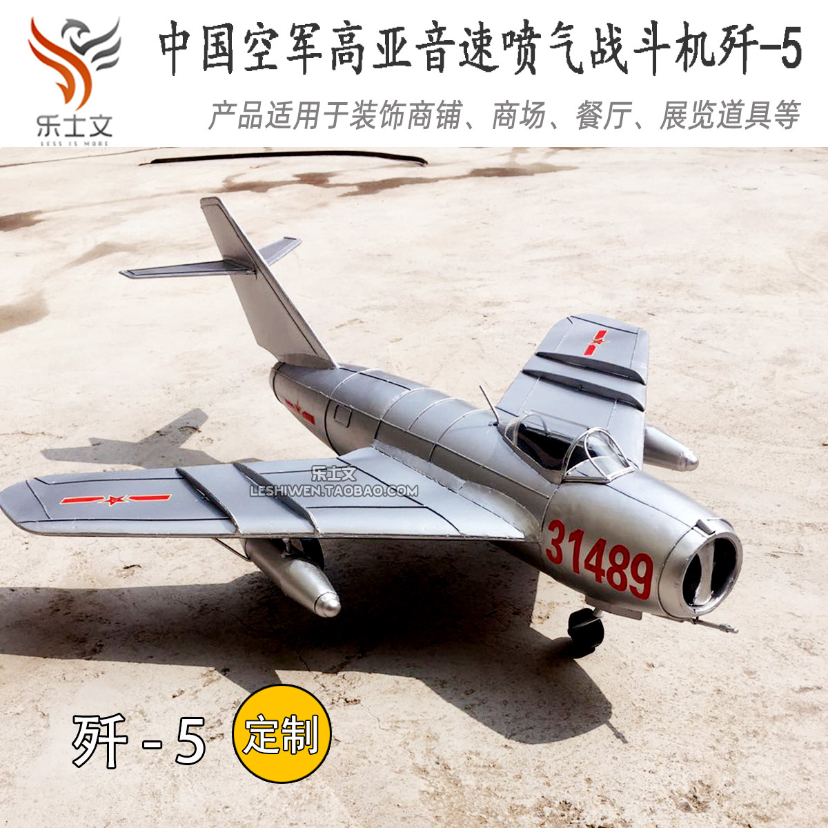 单座单发高亚音速喷气式战斗机中国空军歼5j-5米格-17Φ战斗机