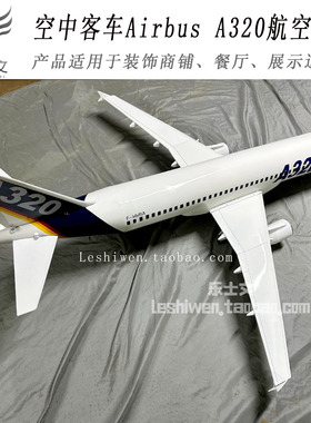 空中客车AirbusA320民航客机