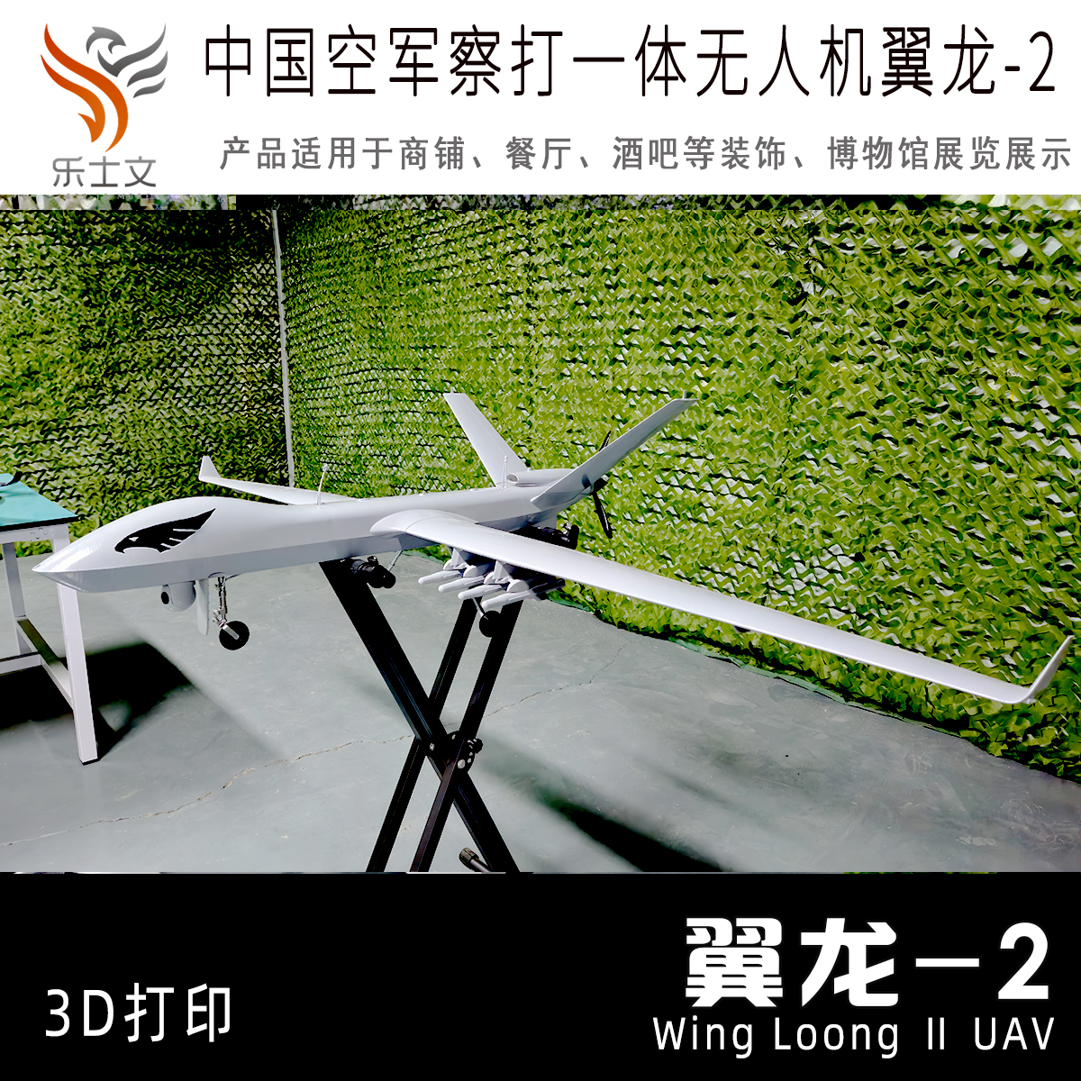 察打一体无人机翼龙-2无人机翼龙2模型博物馆展览 展示 摆件收藏