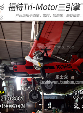 纯手工复古飞机模型定制