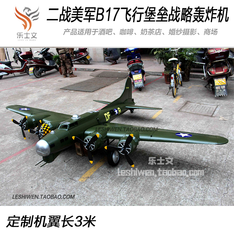 二战飞机模型天花板吊顶装饰品