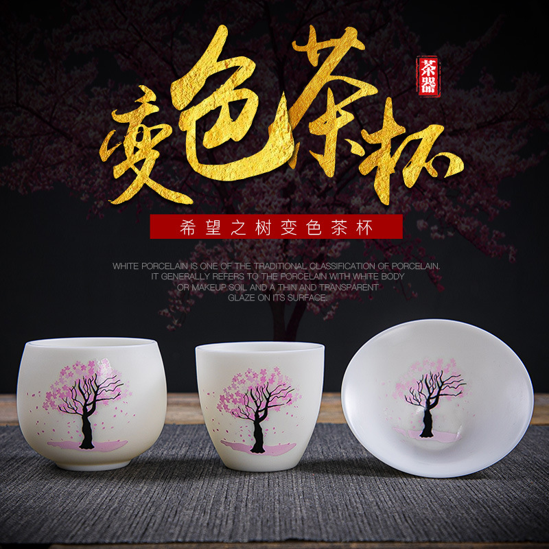 陶瓷日式风变色个人杯功夫茶具