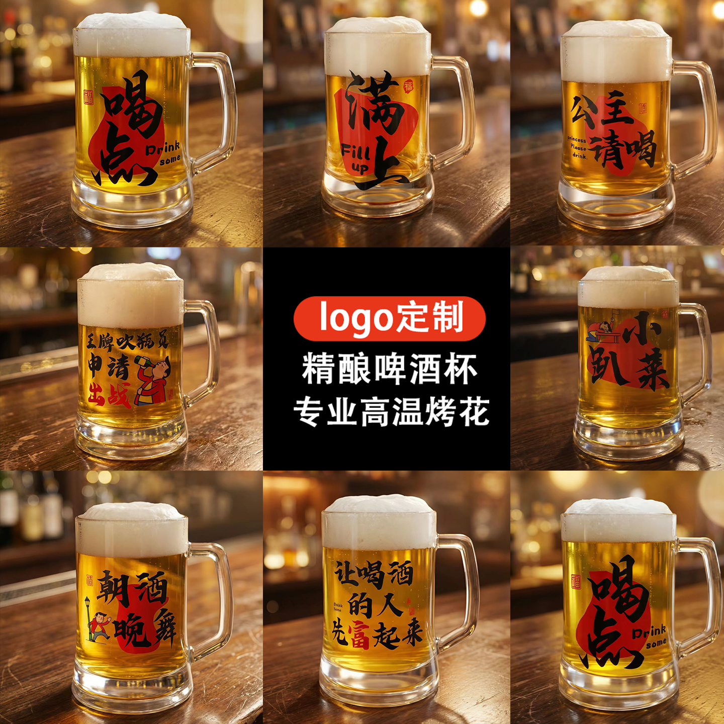 创意印花啤酒杯大容量商用扎啤杯