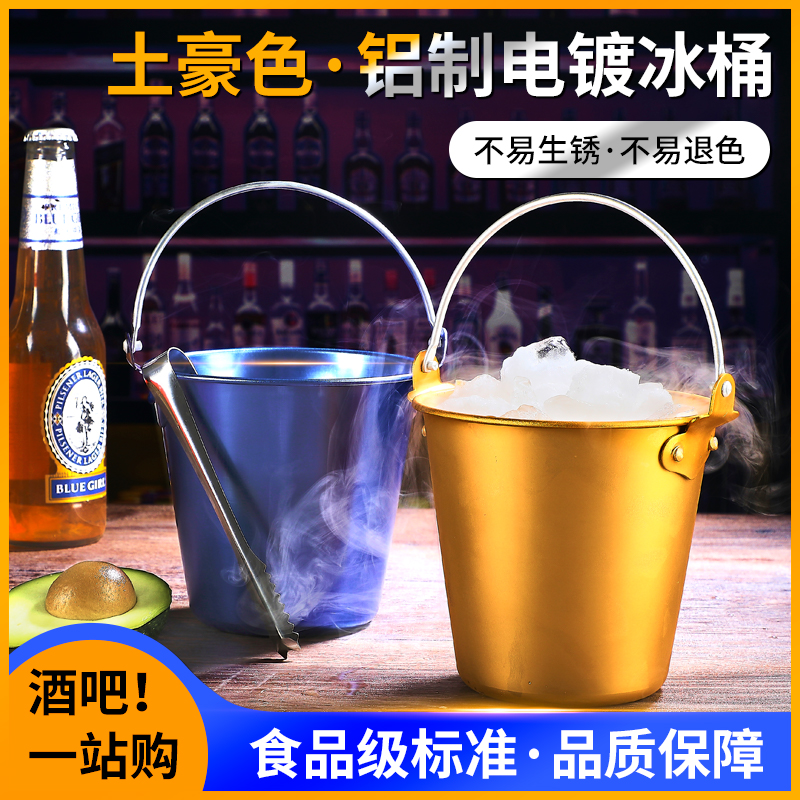 高颜值冰桶清吧商用装冰块的桶