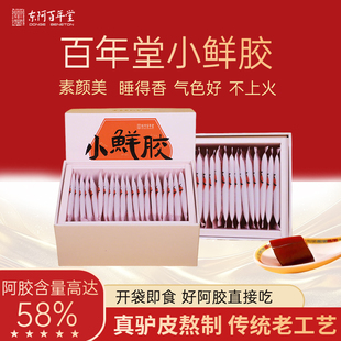 源头工厂 百年堂阿胶即食小鲜胶 鲜炖阿胶凝膏 含量大等于58%