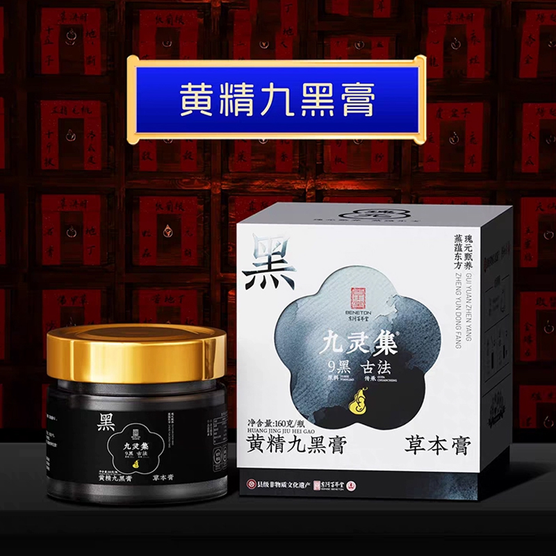 百年堂传统膏滋玉灵膏160g