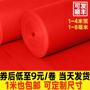 红地毯一次性结婚婚庆用红地毯开业店铺门口地毯加厚地垫防滑包邮