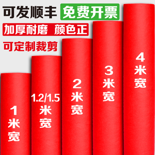 红地毯一次性结婚用婚礼开业店铺门口商用红毯婚庆整铺大面积地毯